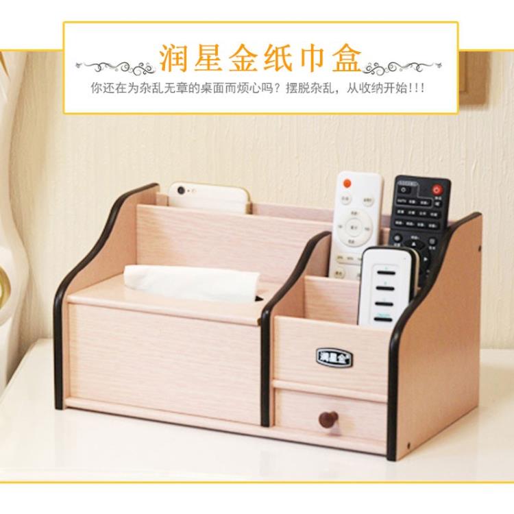 紙巾盒客廳輕奢中式抽紙盒家用木質茶幾桌面遙控器多功能簡約收納 雙11全館免運