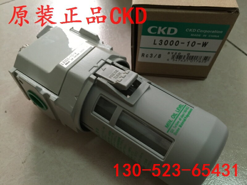 喜開理CKD油霧器L3000-10-W-BW L3000-8-W-CX1