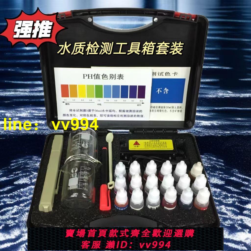 專業飲用水檢測套裝水質檢測儀全套tds水質檢測筆電解質PH余氯