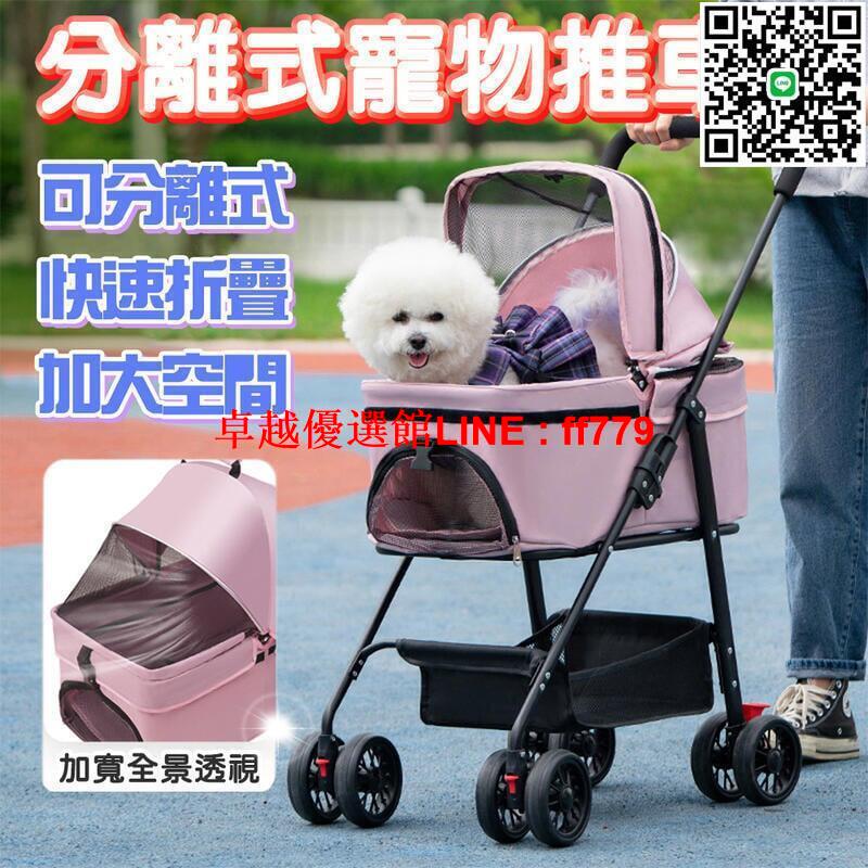 【卓越優選館】【限時優惠 可分離式】寵物推車 高鐵寵物推車 寵物外出推車 狗狗推車 狗推車 貓咪推車 貓推車 寵物推車 中小型