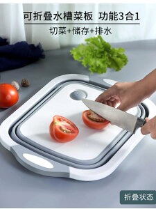日式多功能折疊菜板洗菜盆一體家用三合一切菜板塑料水果廚房案板