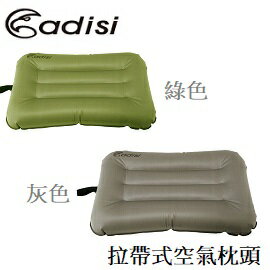 [ ADISI ] 拉帶式空氣枕頭 / 輕量、便攜、舒適、登山露營、睡枕 / API-103R