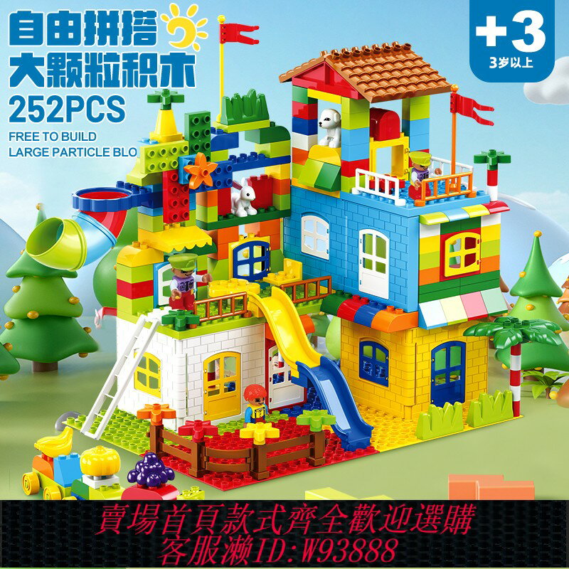 {臺灣公司貨 可打統編}兒童積木拼裝大顆粒3到6歲立體拼圖智力開發動腦益智玩具生日禮物