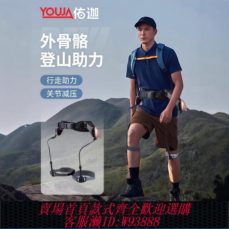 {可刷卡 打統編}登山機器腿外骨骼助力行走器爬山機械中老年人膝蓋神器行走助力器