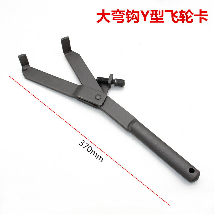 摩托車大彎鉤Y型飛輪扳手 離合器工具 踏板車皮帶盤磁電機固定卡