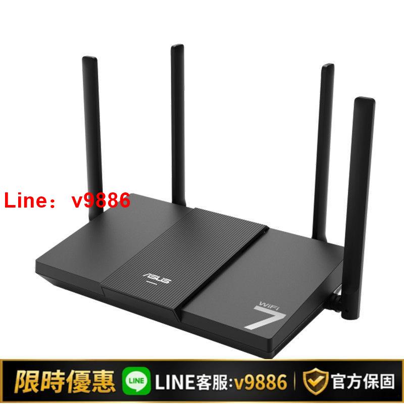 【台灣公司 可開發票】【試用7天】華碩BE57 WiFi7電競遊戲路由器無線千兆Ai穿墻 2.5G口