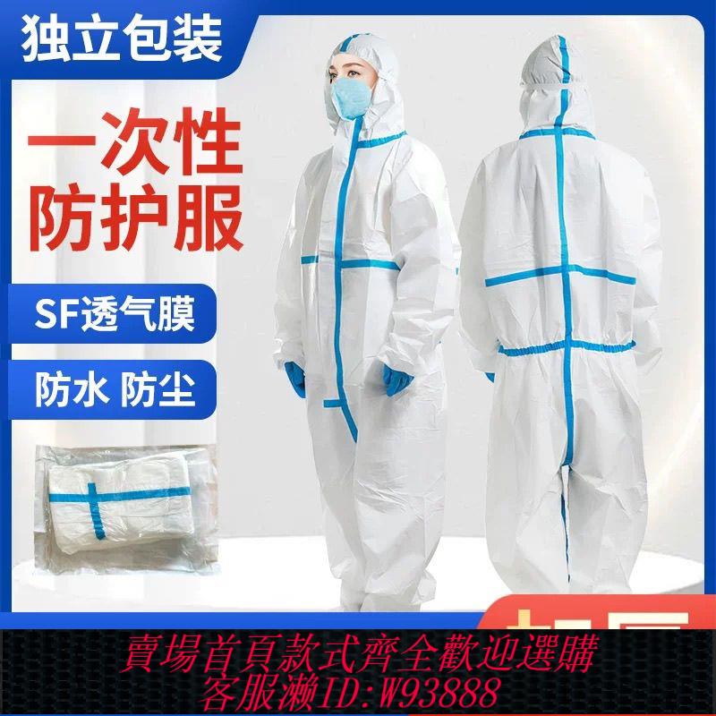 連身工作服 1000套防護服連體帶帽批發養殖場噴漆工作服防水防油一次性防塵衣