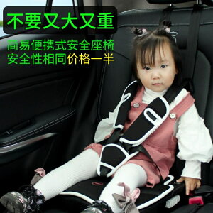 ✈回饋放送~護肩套簡易便攜式兒童安全座椅汽車用嬰兒寶寶綁帶車載調節安全固定器 全館免運