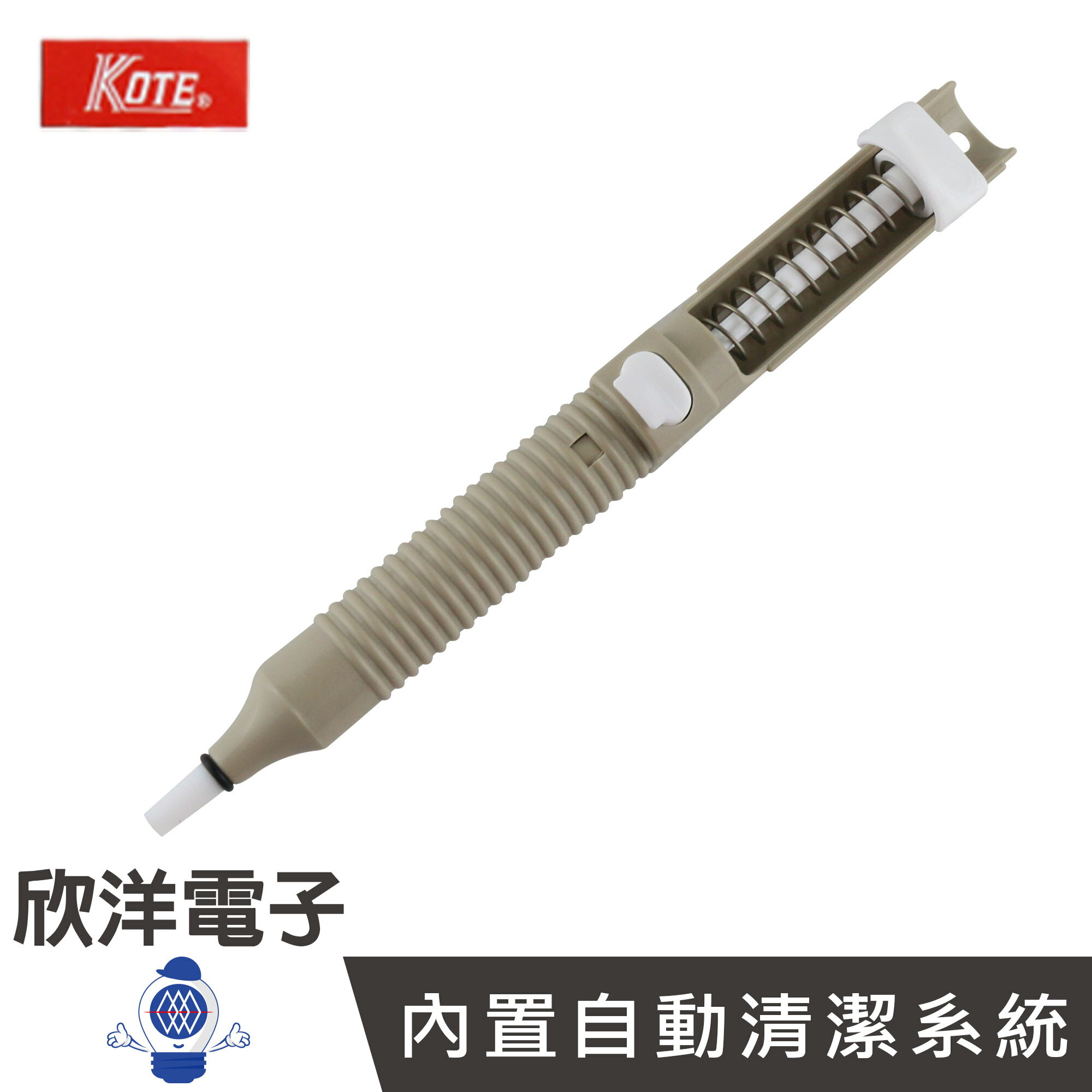 ※ 欣洋電子 ※ goot 日本原裝 手動吸錫器/吸錫槍 (GS-108)