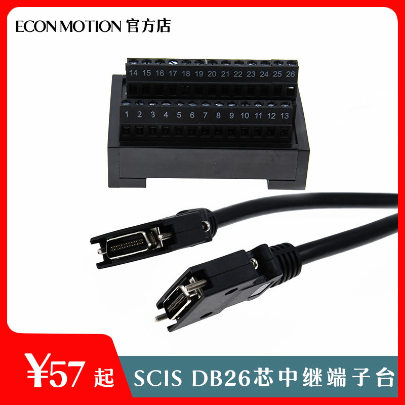 SCSI26芯中繼端子臺IDC26P中繼端子牛角轉端子模塊分線器PLC-26P
