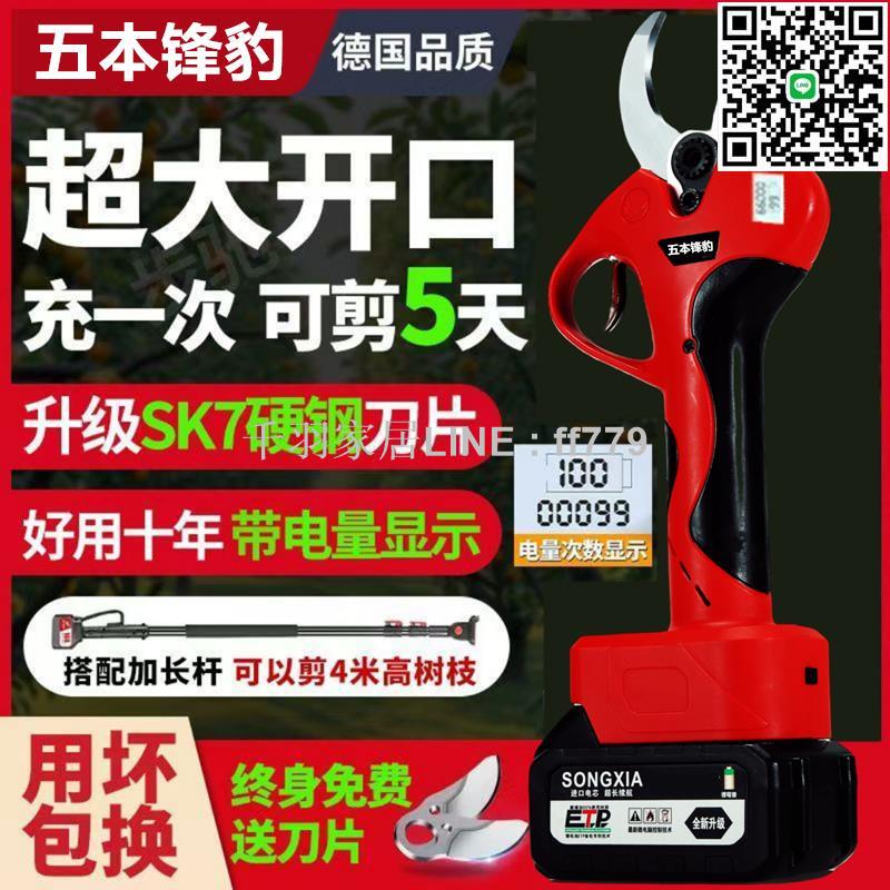 【千羽家居】德國進口電動剪刀果園修枝剪電剪刀樹枝修剪大開口果樹剪鋰電剪刀