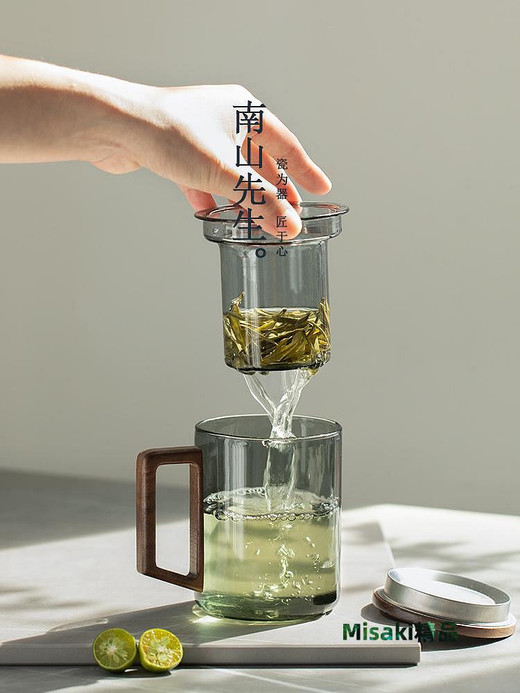 南山先生清靈玻璃茶水分離泡茶杯男士帶蓋過濾大容量水杯杯子日式-Misaki精品