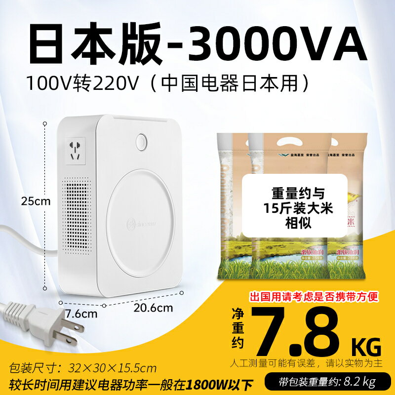 變壓器220v轉110v100電源電壓轉換器2000W日本電飯煲美國家用舜紅【北歐居家生活】