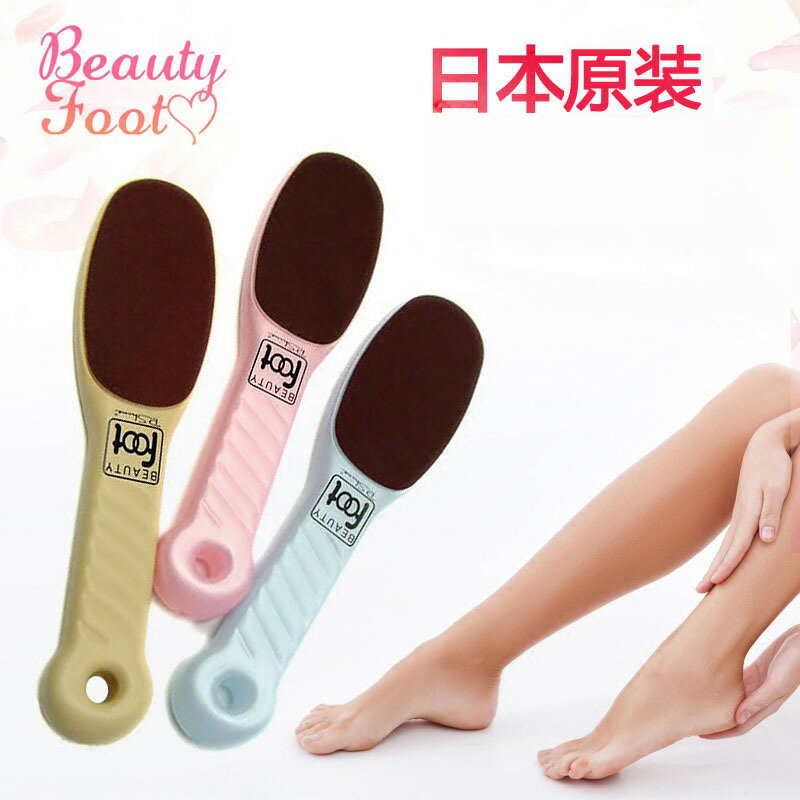 磨腳器 日本雙面磨砂 BeautyFoot搓腳板雙面銼磨腳器去腳底後跟死皮角質 交換禮物