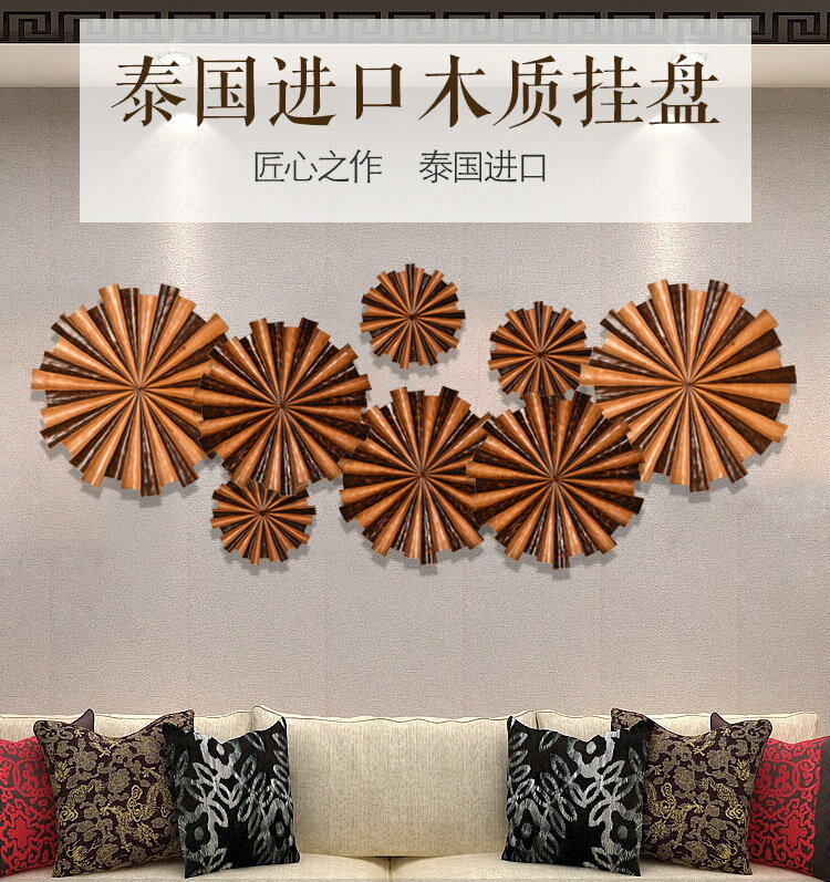 泰國進口風水輪壁掛東南亞風格沙發背景墻裝飾品樣板房裝飾壁掛1入