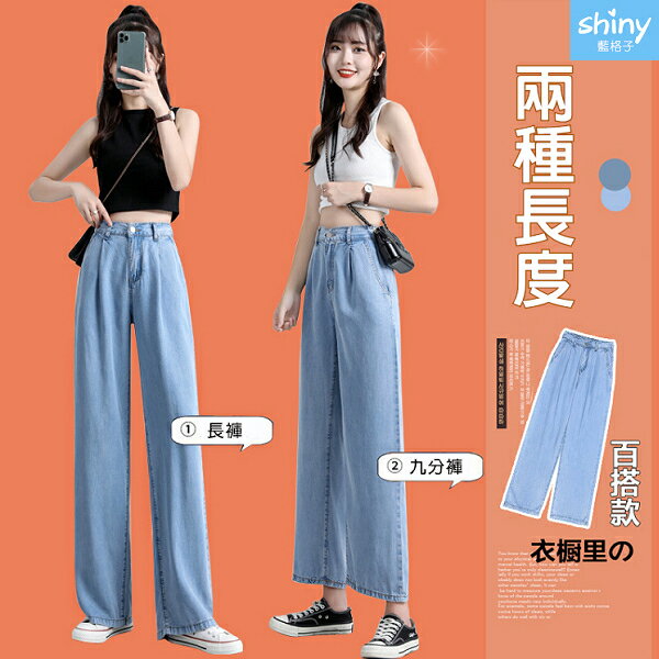 牛仔褲推薦到流行單品．高腰垂感顯瘦直筒闊腿牛仔褲- shiny藍格子【V3629】就在shiny藍格子推薦牛仔褲