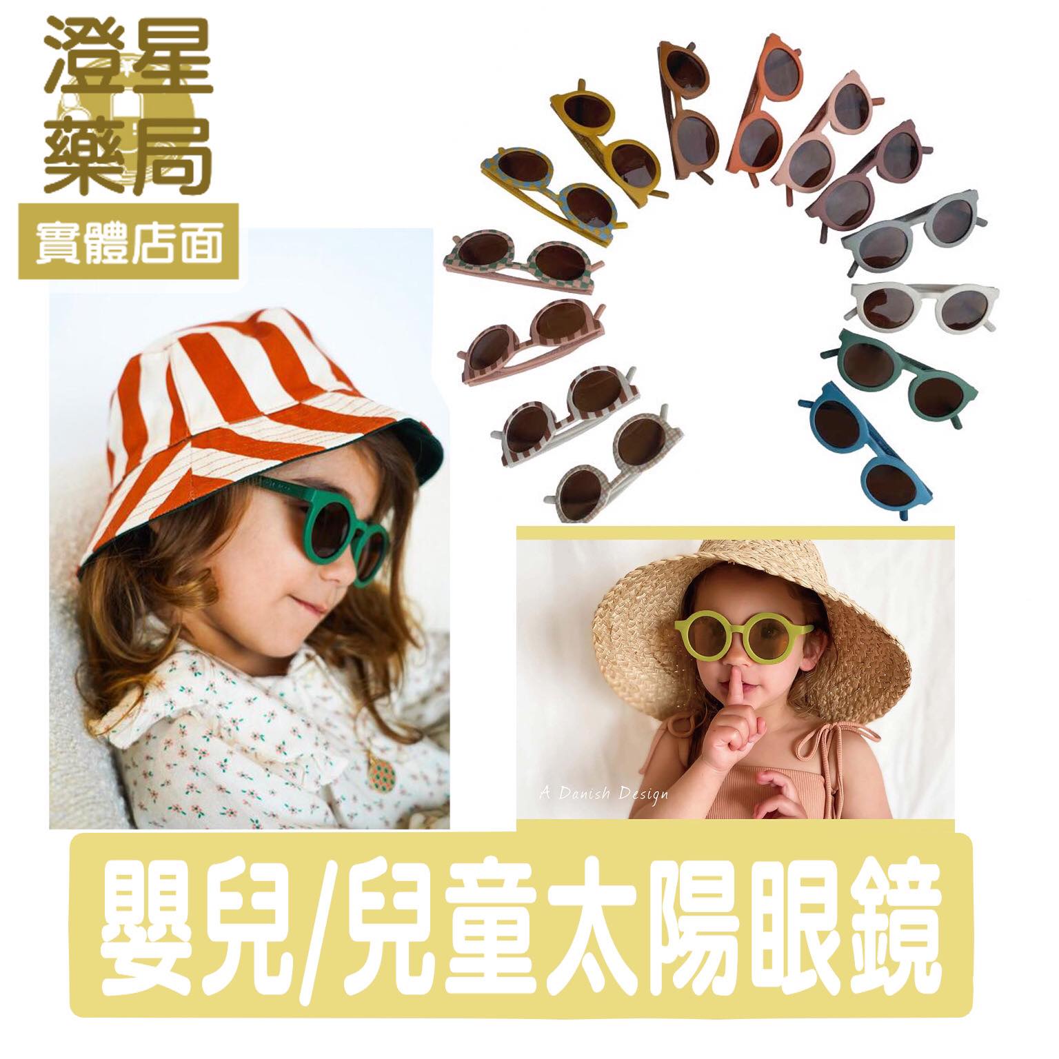 ⭐澄星藥局⭐ GRECH&CO 丹麥 V3偏光眼鏡 二代新款 兒童太陽眼鏡 寶寶墨鏡 兒童墨鏡 UV400 復古圓框