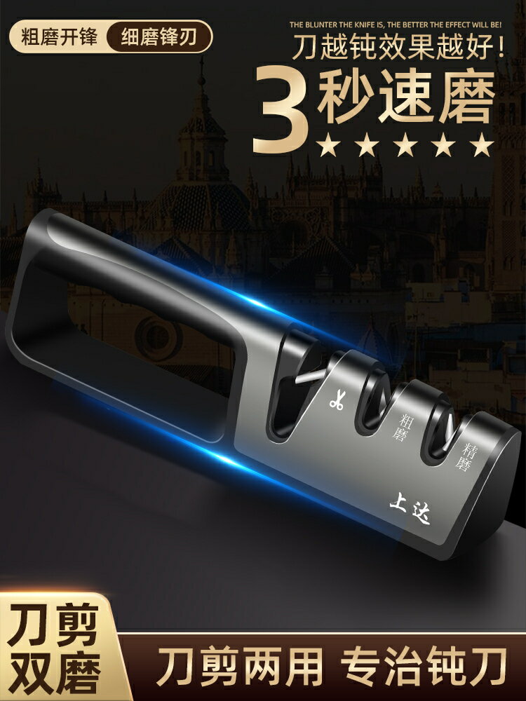 磨刀神器家用菜刀快速新型專業磨剪刀神器官方旗艦店開刃器磨刀石【博野五金】