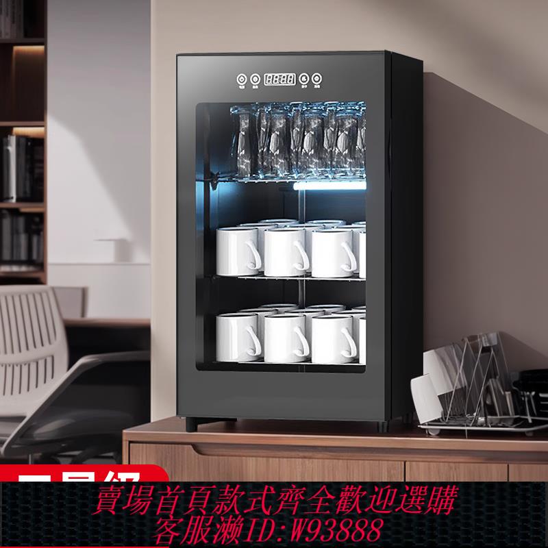 {臺灣公司貨 可打統編}家用茶杯具消毒櫃桌面烘乾紫外線家商用小型臺立式辦公室工夫茶