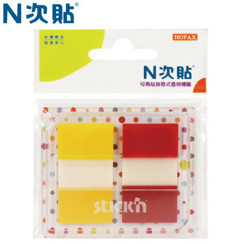 【史代新文具】N次貼 66034 2色 抽取式色塊透明標籤 (40張/卡)