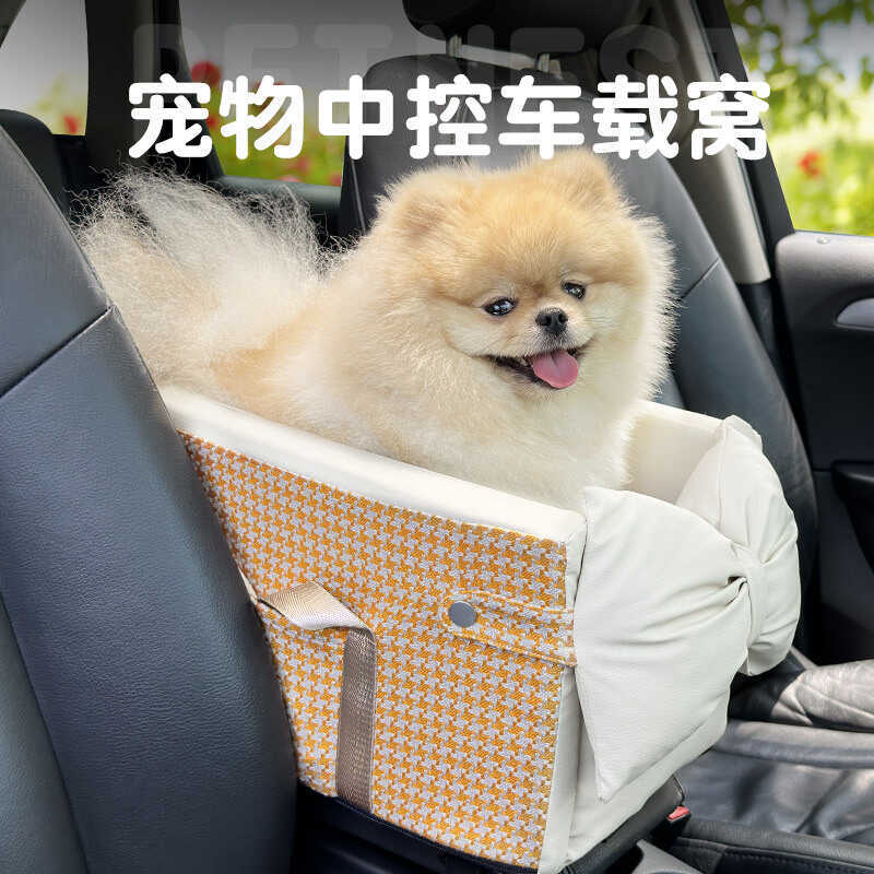 啵拉中控車載窩小型寵物安全座椅出行汽車坐墊前排坐車神器便捷【淘夢屋】
