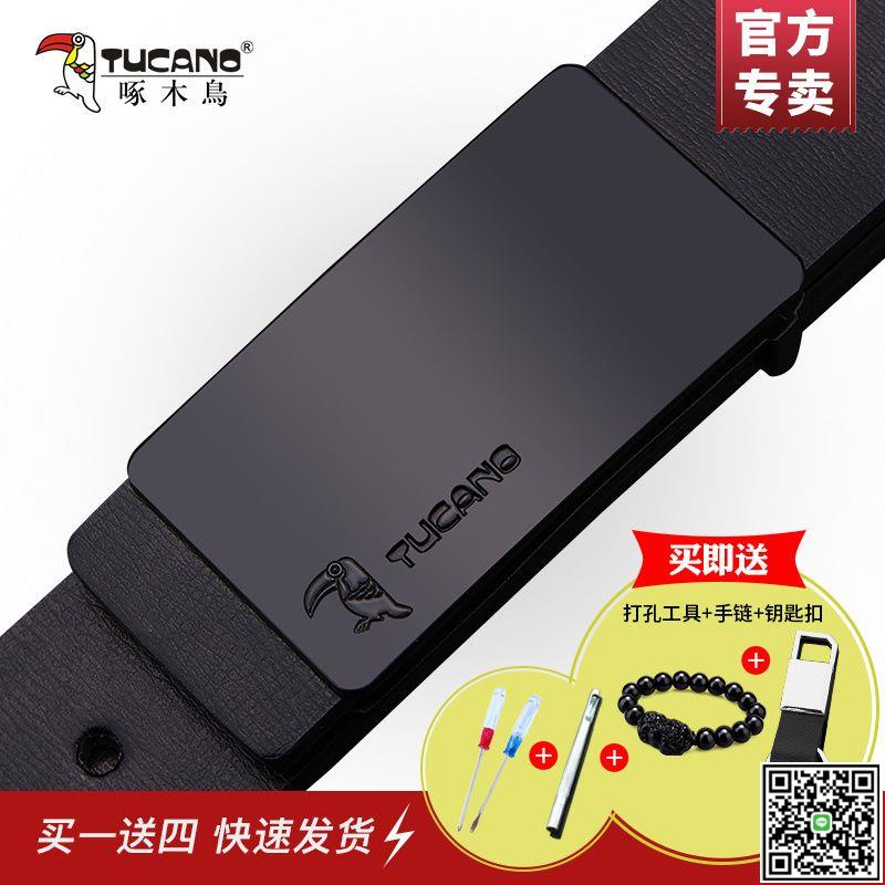 TUCANO啄木鳥平滑扣皮帶 男士真皮腰帶 時尚商務純牛皮青年褲帶潮-UM.有米家居