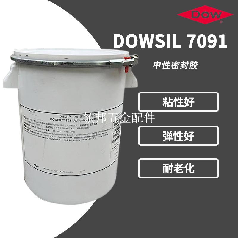 DOWSIL陶熙道康寧 DC-7091 電子絕緣膠 7091耐高溫矽酮密封膠 20L[領邦五金配件]
