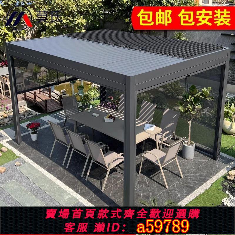 【臺灣公司 可打統編】電動百葉涼亭戶外庭院鋁合金陽光房花園新中式亭子別墅小院遮陽棚