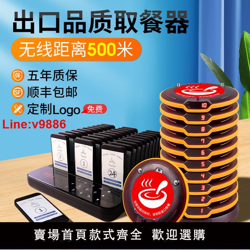 【臺灣公司 超低價】餐廳叫號器震動取餐器高階品質出口型無線排隊叫號機快餐店圓盤振動叫號牌麻辣燙店150米遠距離餐飲取餐器