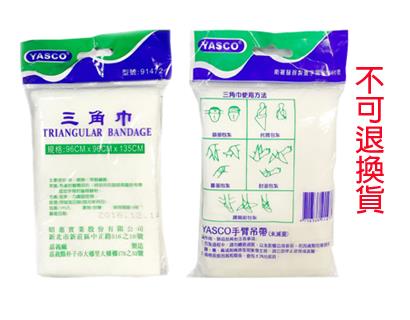 YASCO 昭惠 三角巾 (1條入)