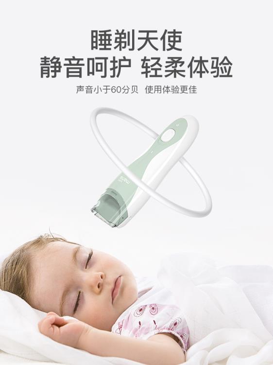 嬰兒理發器自動吸發嬰幼兒童電推剪充電超靜音家用寶寶剃頭電推子 樂樂百貨