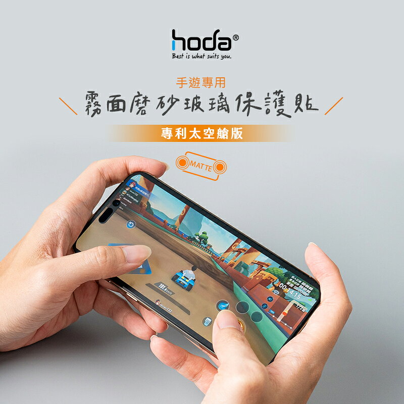 hoda 9H 鋼化霧面玻璃保護貼( 適用 iPhone 15/Plus/Pro Max ) 6