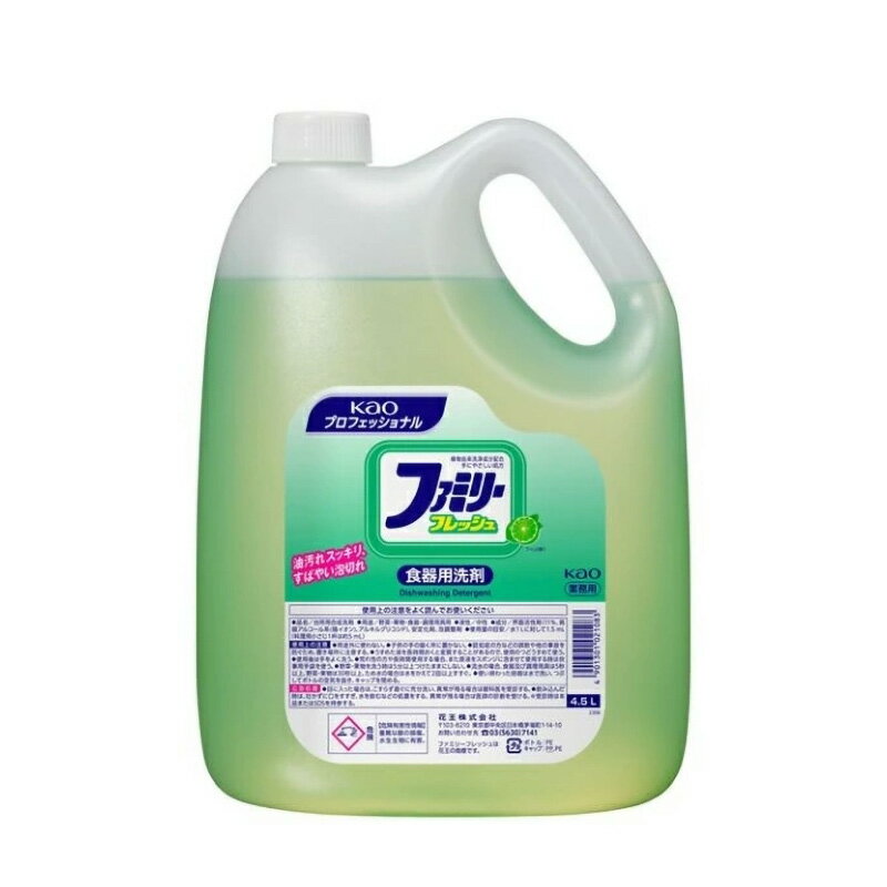 日本 KAO花王 去汙除菌洗碗精 超大容量洗碗精 1250-4500ml 經濟實惠 廚房用品 特大家庭號 補充瓶 0
