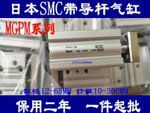 SMC薄型帶導桿氣缸三桿氣缸MGPM16-40Z-A93保用二年