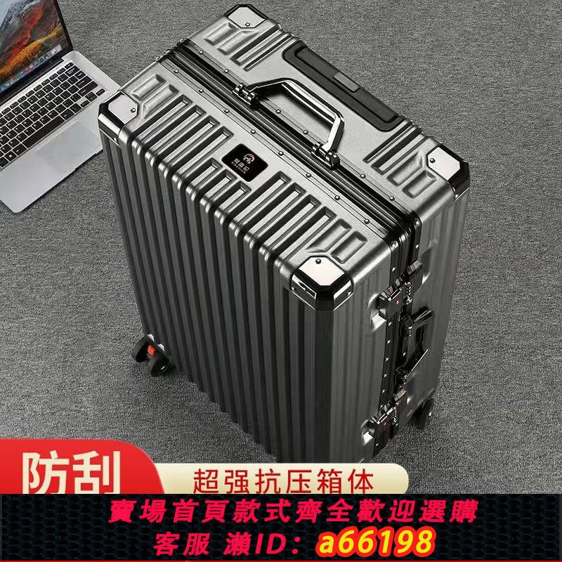 【臺灣公司 可開發票】行李箱男女學生耐用密碼箱登機靜音萬向輪20拉桿箱大容量旅行箱