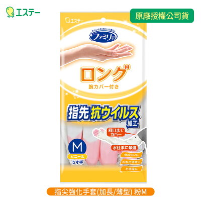 ST雞仔牌 指尖強化 加長型手套-粉M