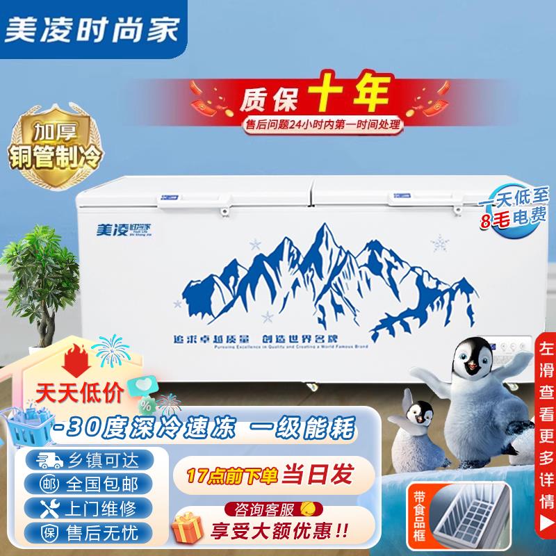 {臺灣公司貨 可打統編}美凌時尚家銅管速凍臥式冷櫃大冰櫃冷藏冰櫃商用大容量冰櫃冷凍櫃