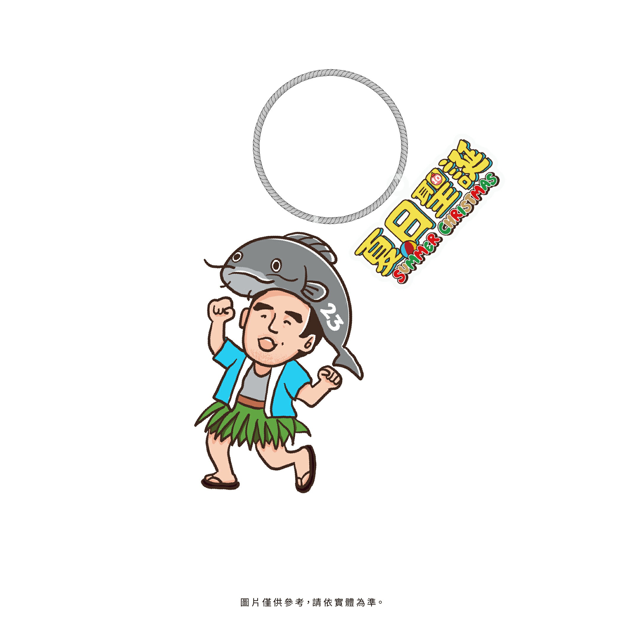 【隨機出貨】2025 夏日聖誕手繪風壓克力鑰匙圈