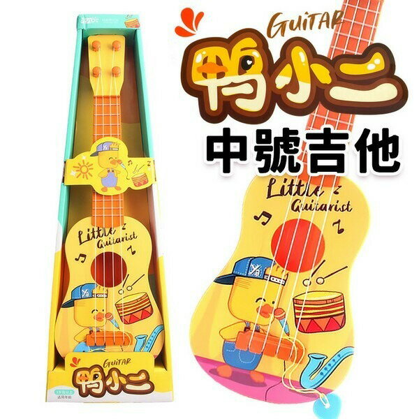 吉他 烏克麗麗 鴨小二吉他 890-B63 /一個入(定150) 兒童烏克麗麗 烏克麗麗玩具 樂器玩具 兒童樂器 兒童吉他 -CF155600【領券滿額再折千11/30止】