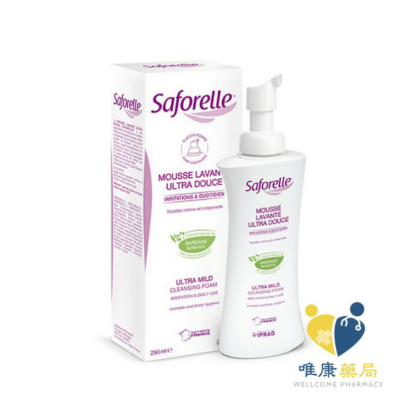 Saforelle 絲膚潔私密溫和沐浴泡泡 (250ml/瓶)原廠公司貨 唯康藥局