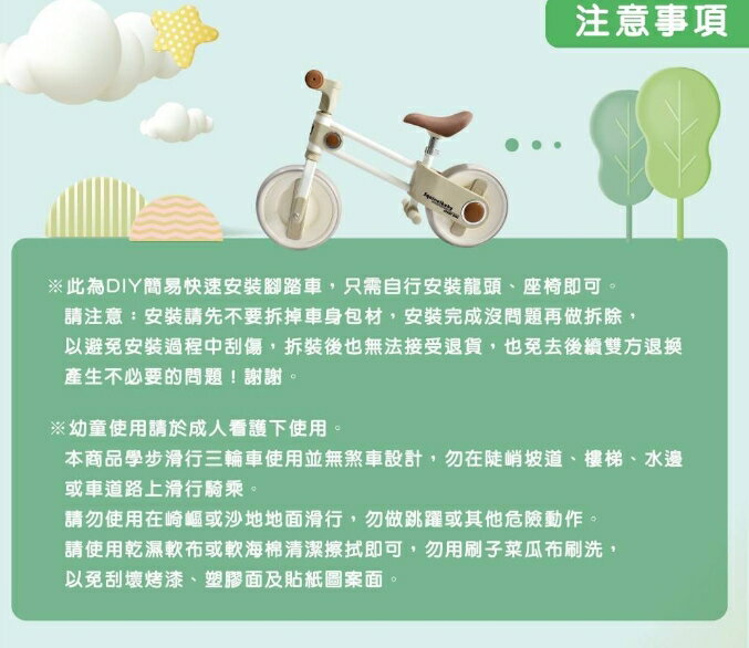 寶寶外出趣~歐風兒童平衡車 XG-02W 4