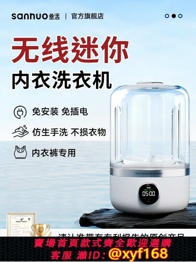 {臺灣公司貨 可打統編}叄活免安裝迷你內衣洗衣機洗襪子內褲一體機小型無線便攜式洗衣杯