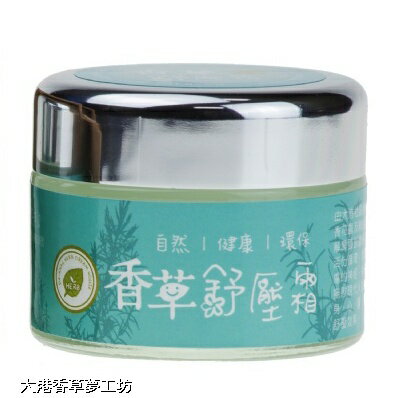 香草舒壓霜 50ml