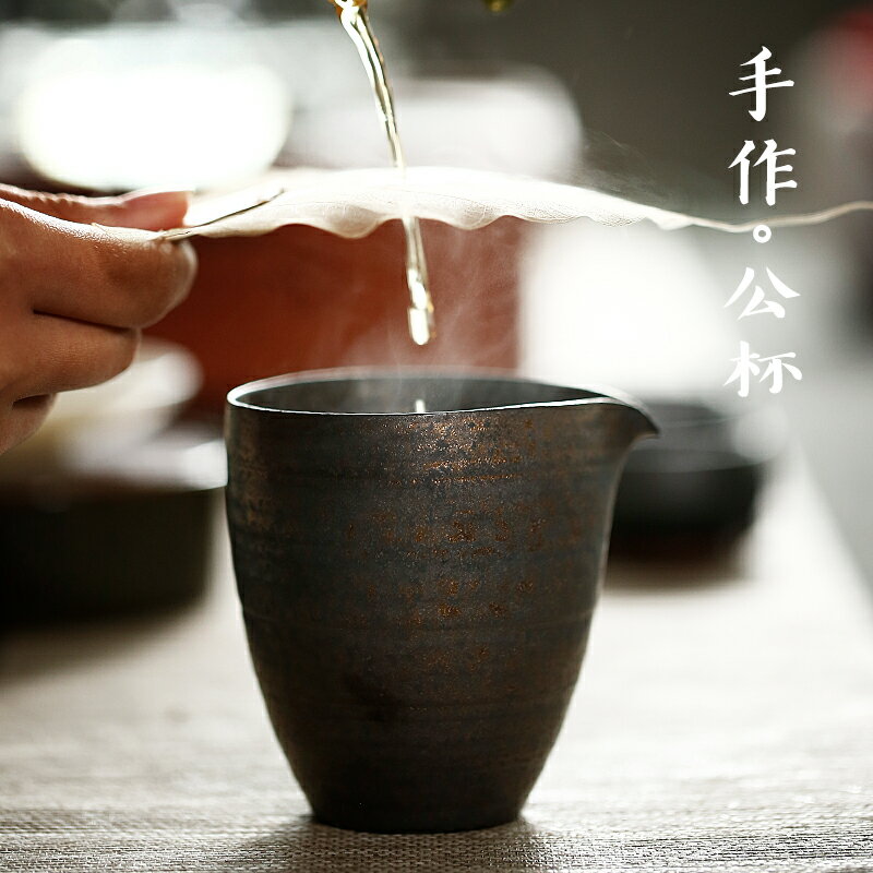 辰藝 陶瓷公道杯鎏金釉公杯茶海日式分茶器均杯茶道配件手作茶具