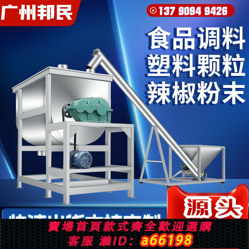 【臺灣公司 可開發票】不銹鋼臥式攪拌機麵粉調料塑膠化工商用拌料機大型飼料食品混合機