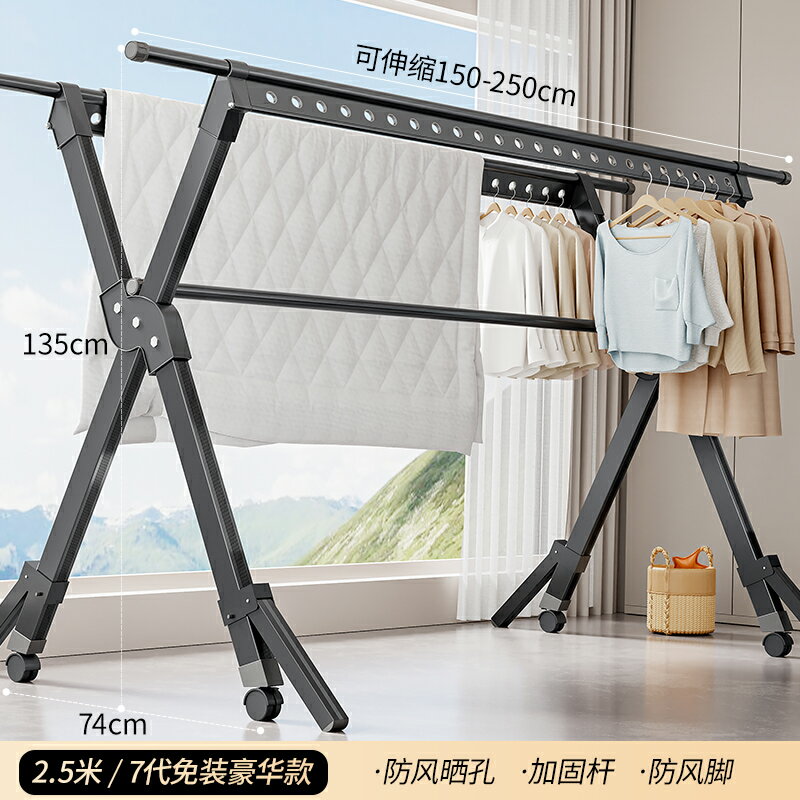 {公司貨 保固一年}鋁合金晾衣架落地折疊室內家用曬衣架陽臺室外涼衣桿架曬被子神器 0