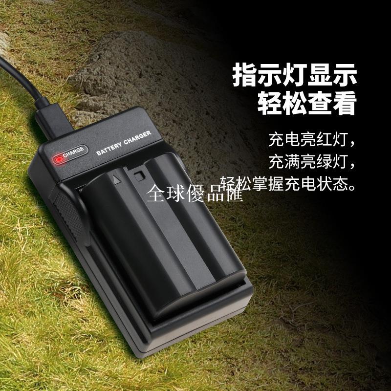 【全球優品匯】灃標EN-EL15電池適用尼康SUB充電器D850單反D800相機 Z6 Z7座充