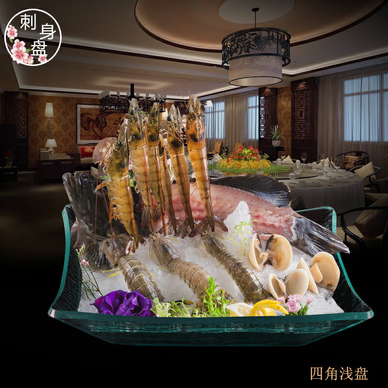 刺身盤冰盤亞克力魚生冰盤冰槽自助餐點心盤海鮮壽司水果拼盤