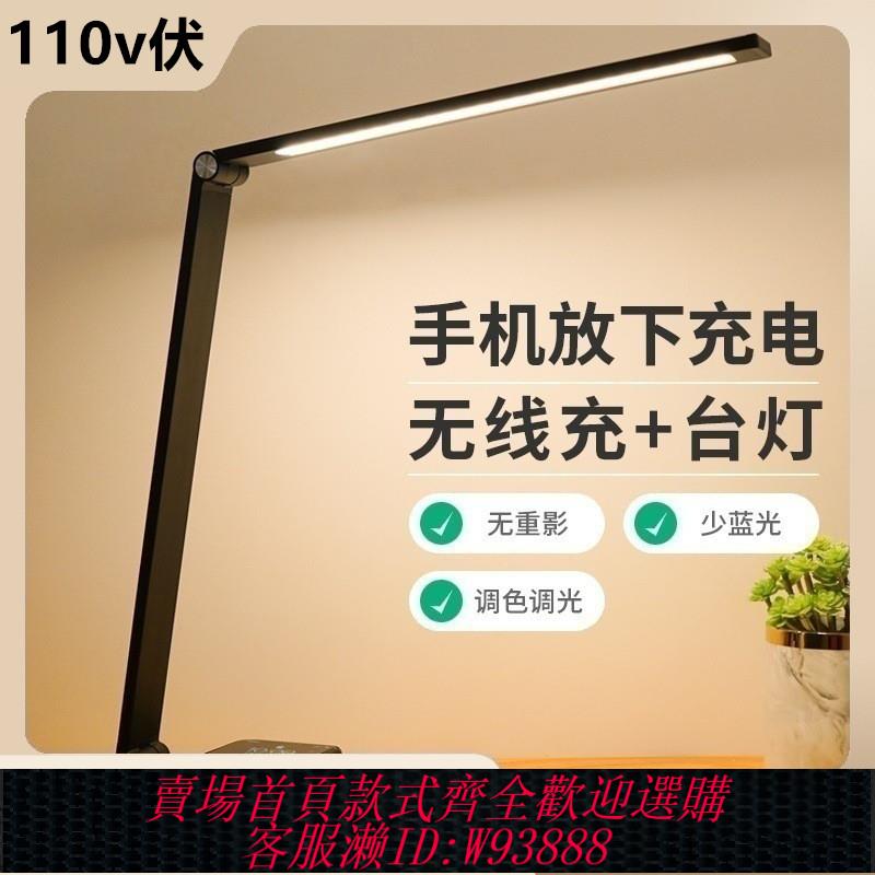 {臺灣公司貨 可打統編}110vled護眼臺燈學生宿舍折疊閱讀作業燈辦公室書桌燈寢室床頭燈