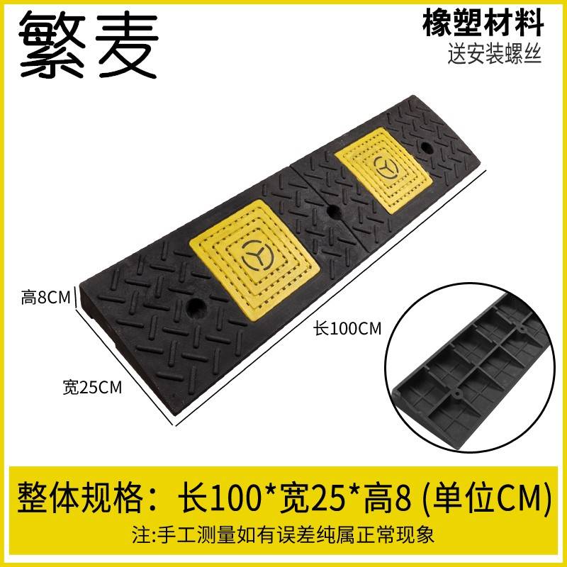 爬坡墊 減速帶 斜坡墊 台階墊斜坡墊馬路牙子橡膠家用汽車路沿坡板門檻爬坡三角墊減速帶『XY39400』 6